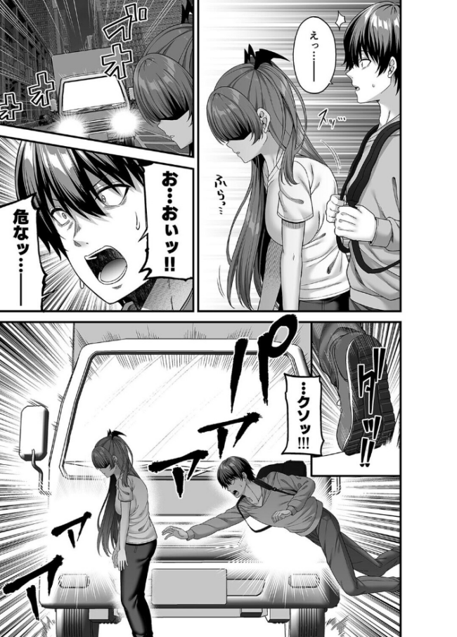 俺が代わりにサキュバスやってやる!!(1) エロ漫画 サンプル画像