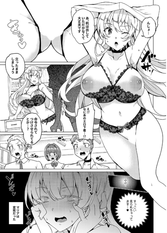排卵感知で即性交！？授業中に排卵しちゃった私は…（9）　エロ漫画 サンプル画像