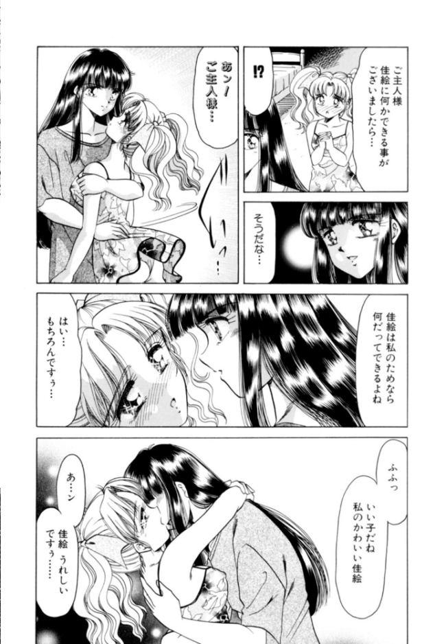乙女たちの性戦 Youに幸あれ FINAL ねぐら☆なお サンプル画像