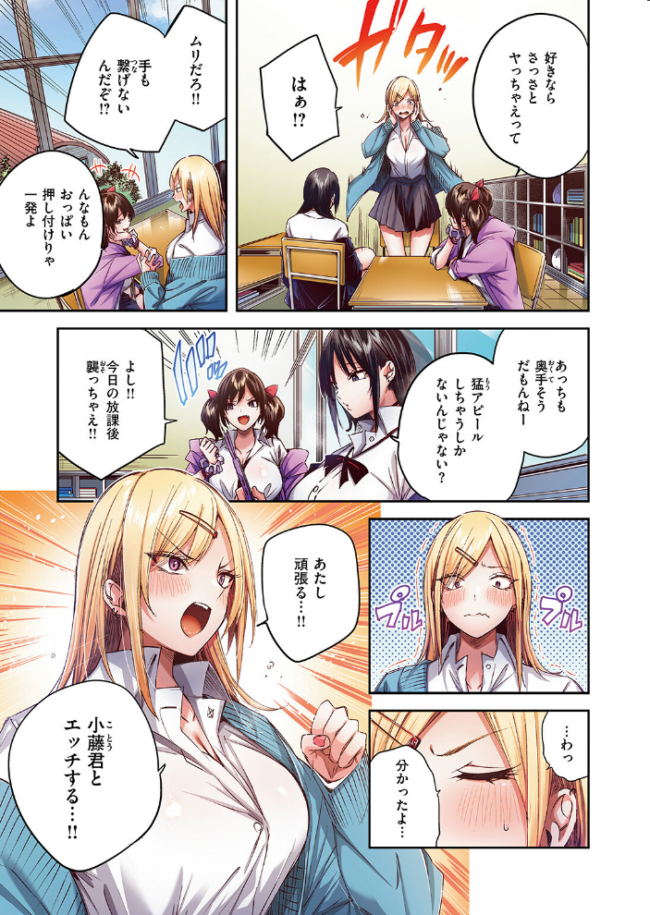推しギャルと単細胞【フルカラー版】 kakao サンプル画像