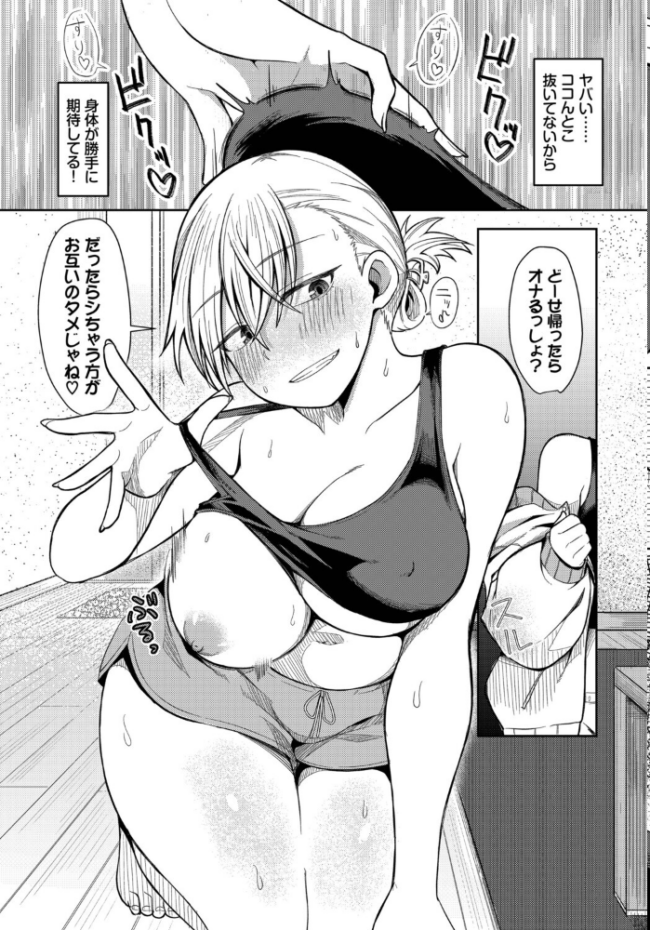 おとなりさんといいなりくん エロ漫画 サンプル画像