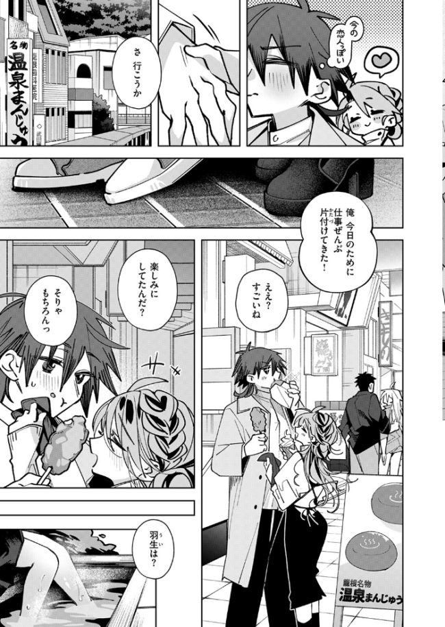 期待しちゃってもいいんだよ? エロ漫画 サンプル画像