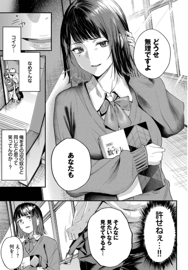 水面を覗く時 エロ漫画 サンプル画像