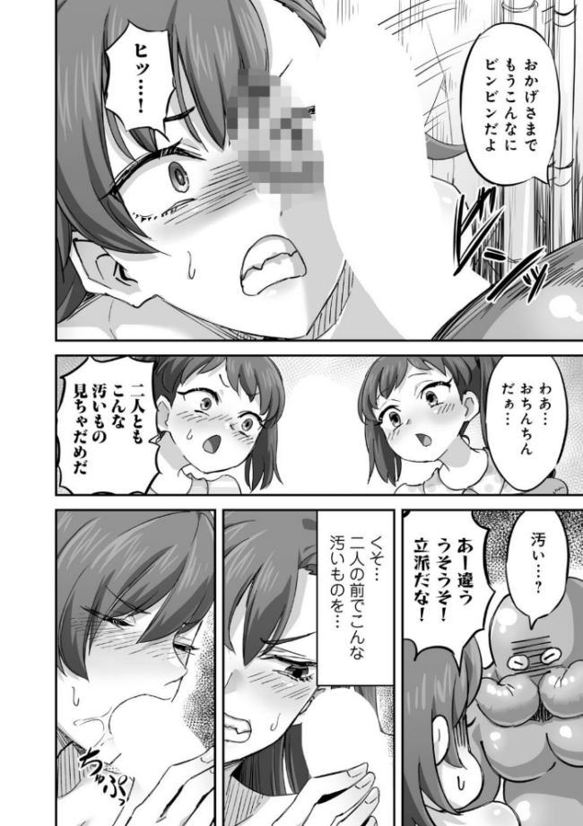 侵略! 触手男! 〜説明しよう! 触手男にどぴゅどぴゅされてしまうと魔法少女は誰だって卵を産んでしまうのだ!!〜 第6話 【単話】 ひかる 見習い雑兵 サンプル画像