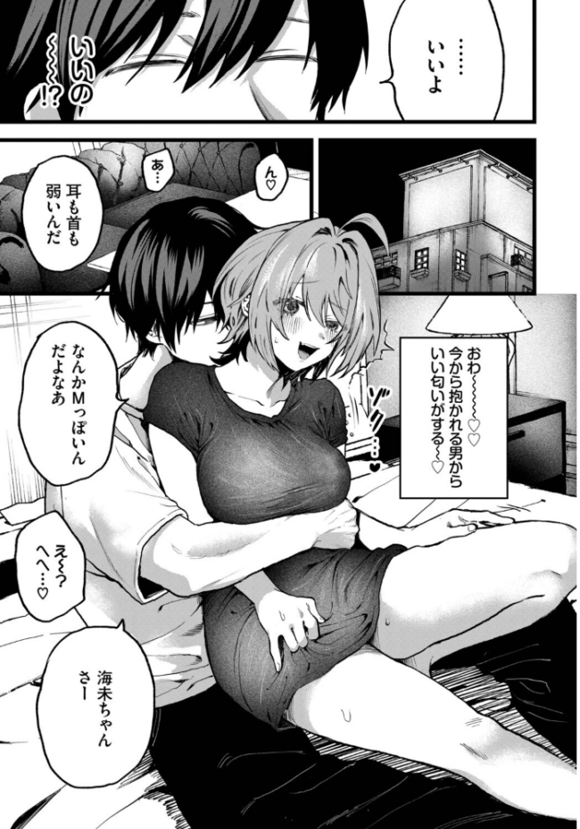 かわいそうなコ！　エロ漫画 サンプル画像
