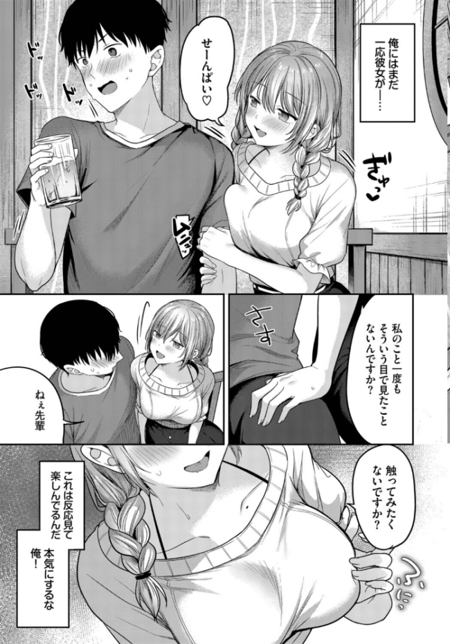 どしたん話聞こか？　エロ漫画 サンプル画像