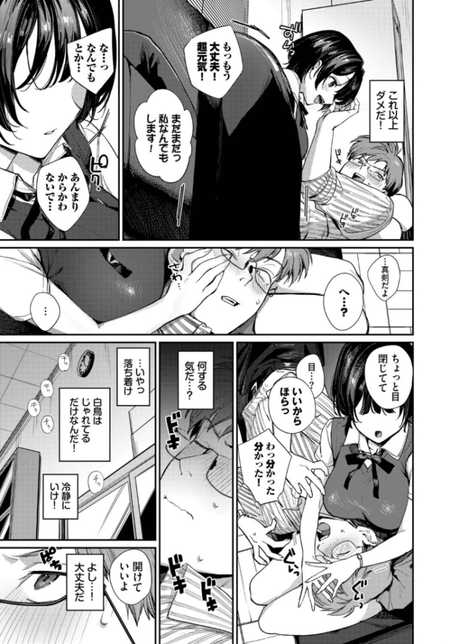 これ以上は教師失格です!! エロ漫画 サンプル画像