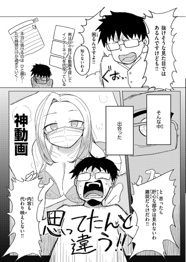 エロ配信は誰が為に エロ漫画 サンプル画像