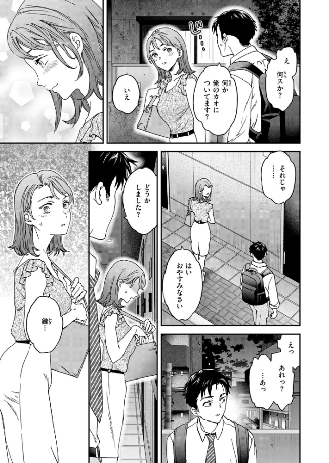 すきあり　エロ漫画 サンプル画像