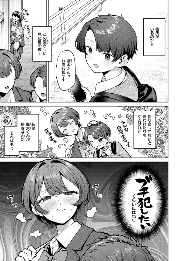 紺色で理解らせよう!! エロ漫画 サンプル画像