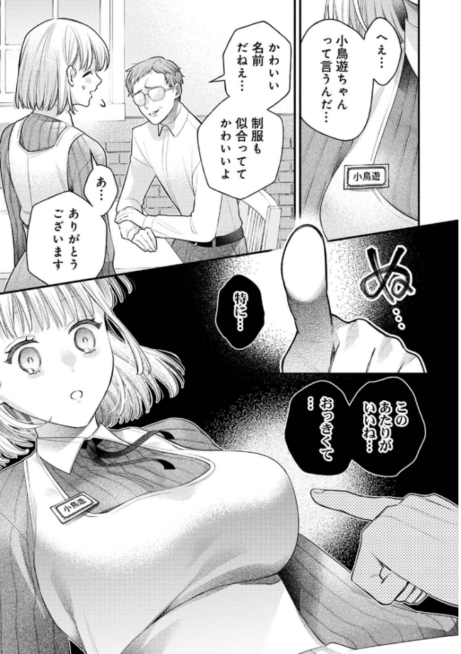 規格外バージンマッチ エロ漫画 サンプル画像