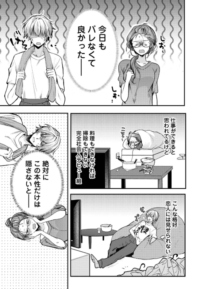 にたものどうし エロ漫画 サンプル画像