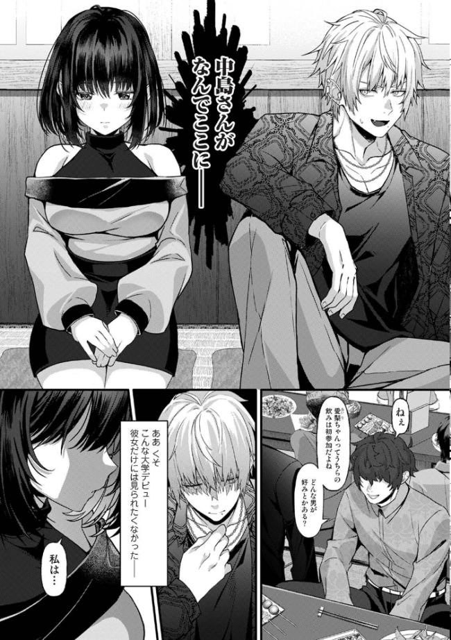 ボクの終わりとキミとの始まり　エロ漫画 サンプル画像