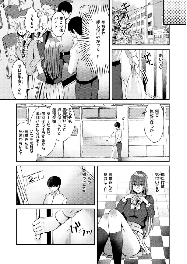 高橋さんは良いぞ エロ漫画 サンプル画像