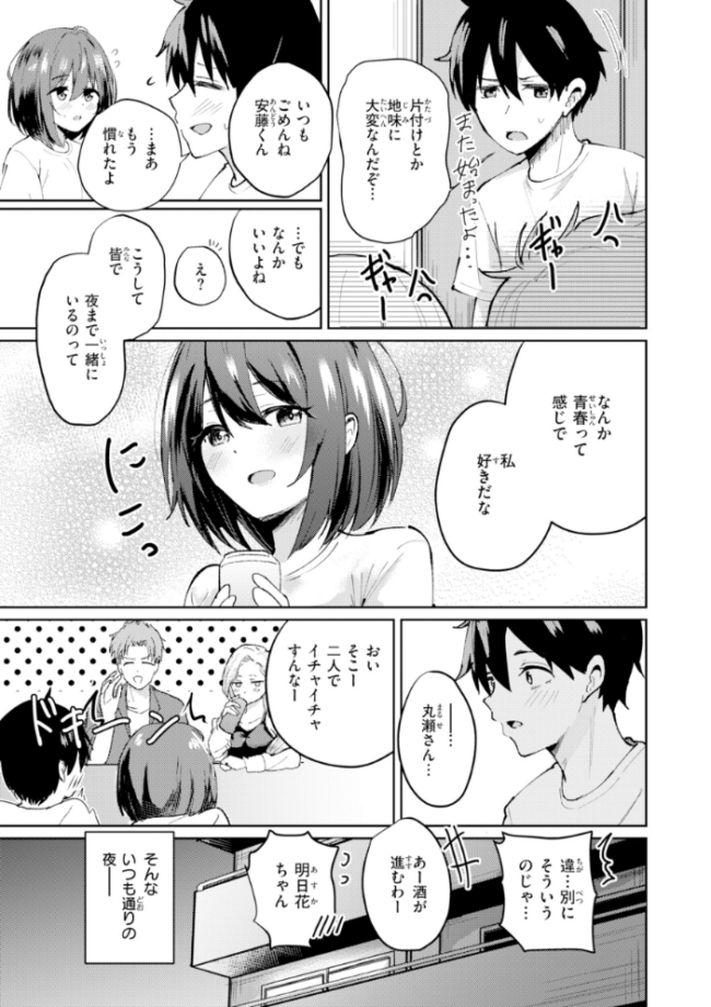 熱にあてられて【単行本版】 甘皮ぐみ サンプル画像
