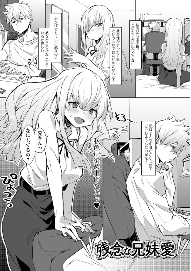 なまイキグラマー【デジタル特装版】 みみのうら サンプル画像