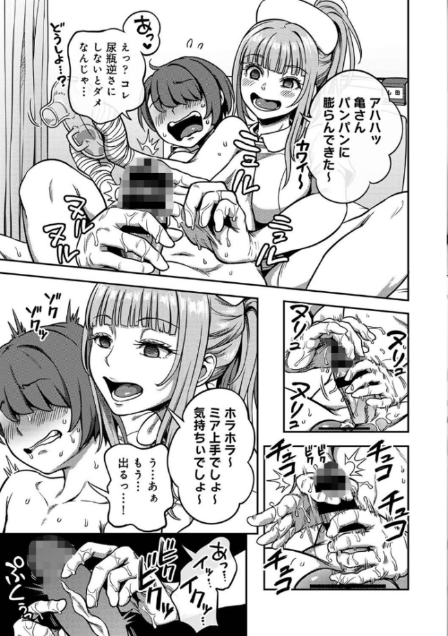 アナンガ・ランガ Vol.115 おさとう 二三月そう 亀山しるこ 搾精研究所 ちいうつ アナラン編集部 天原 あずせ 由那 剥元ここ 日衣子 しだれ彩 ゆうと 森久我鳴 猫代メモ サンプル画像