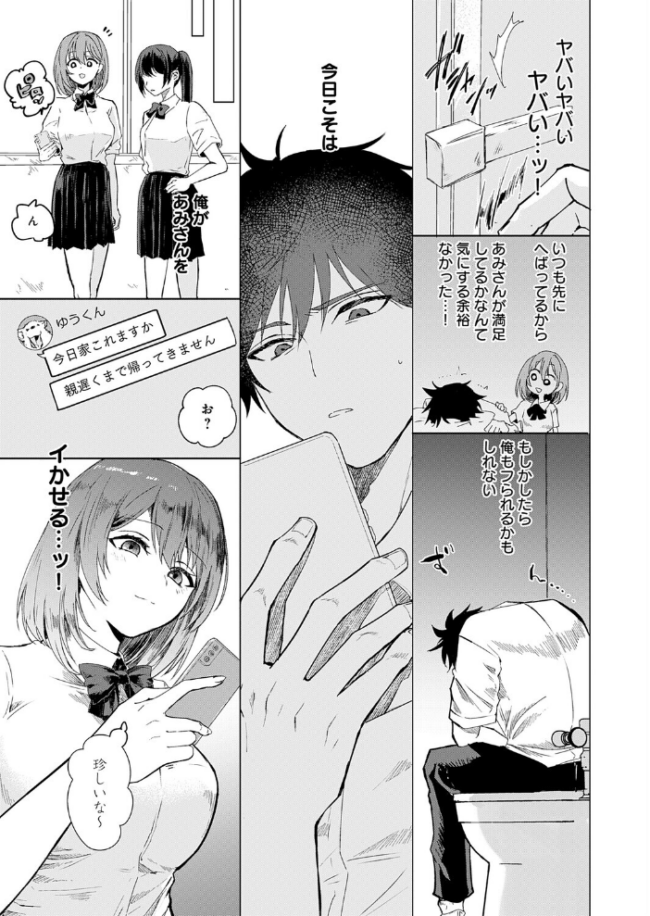 甘サド彼女のくずしかた エロ漫画 サンプル画像