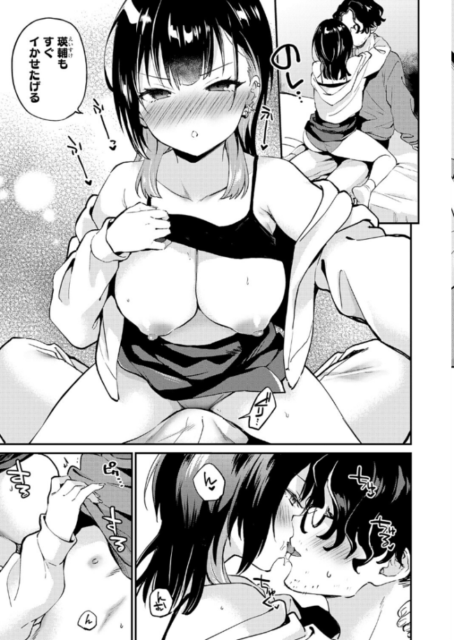 ばすととっぷ・あんだーすたんど エロ漫画 サンプル画像