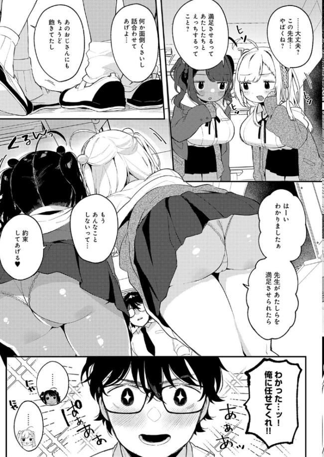 すらっと とらいあんぐる エロ漫画 サンプル画像