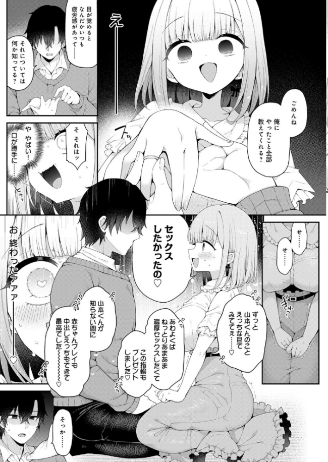 恋人をいいなりにする指輪を手に入れた話 後編 エロ漫画 サンプル画像