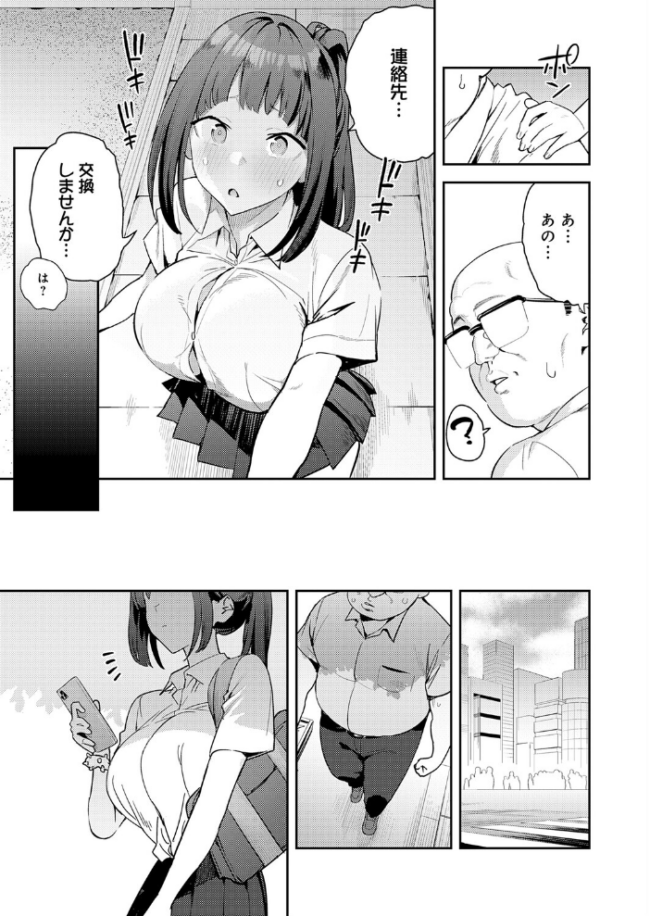 これって運命？　エロ漫画 サンプル画像