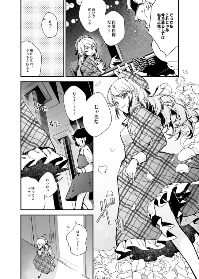 生意気な貴族令嬢に媚薬吊り責めを(1) エロ漫画 サンプル画像