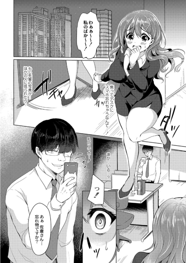 メス堕ち。 【デジタル特装版】 小枝まめ子 リブート編集部 サンプル画像