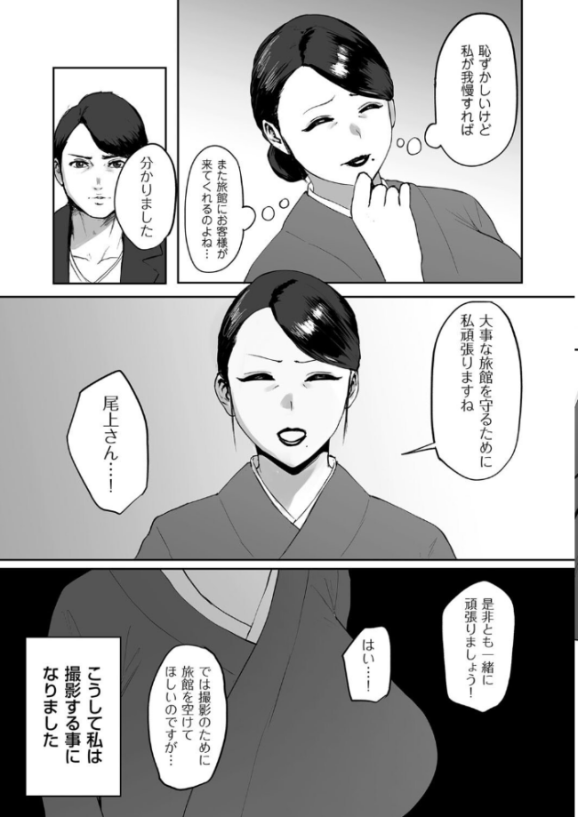 魅力コンサルタント ぱいお サンプル画像