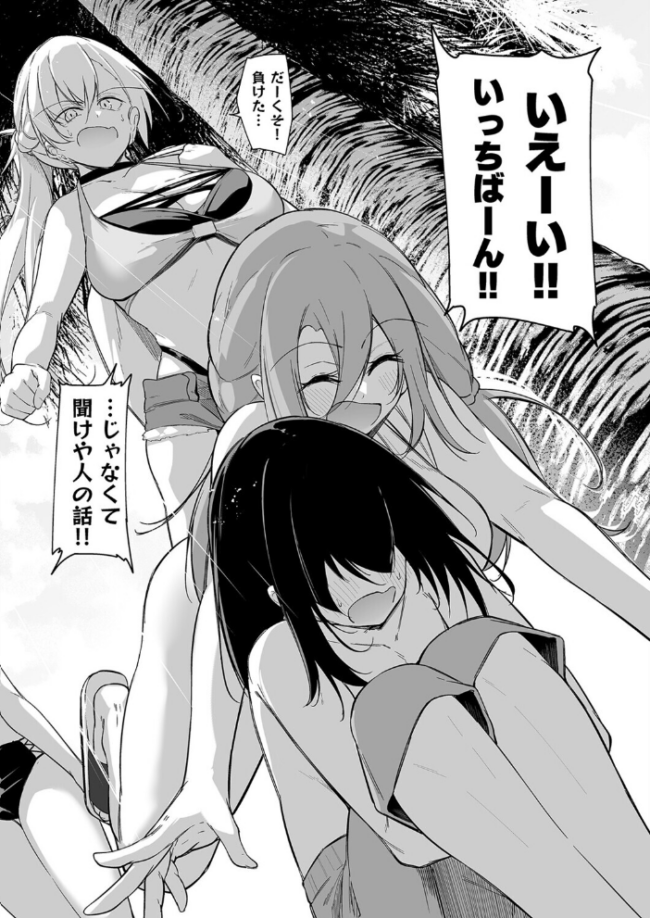 同級生ギャル3人組と（4）　エロ漫画 サンプル画像