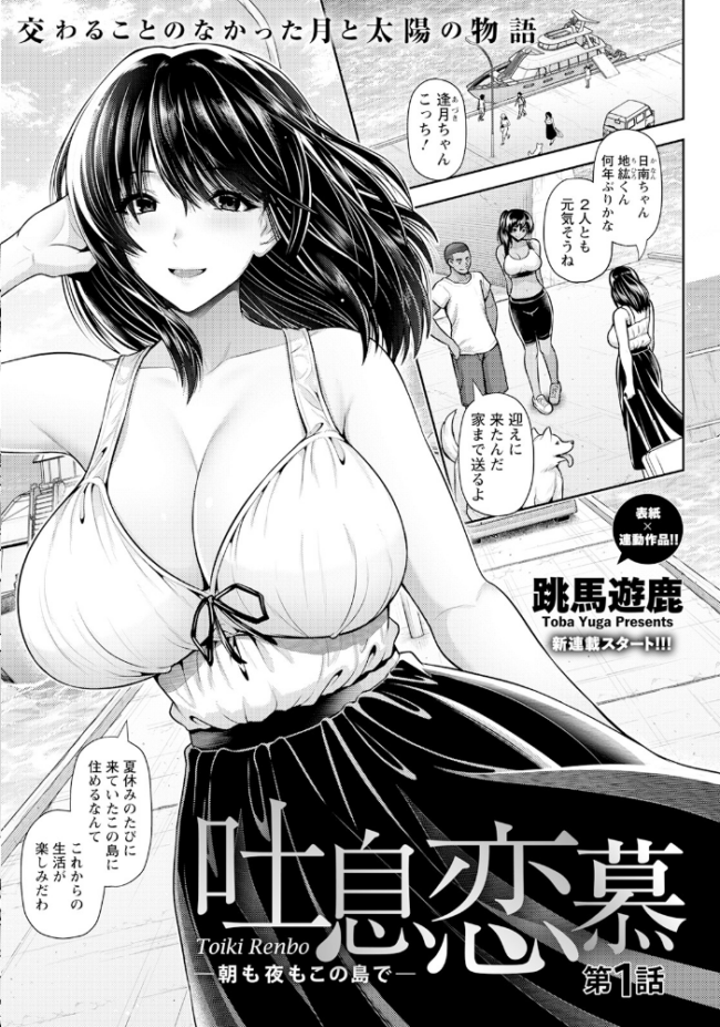 ANGEL倶楽部 2023年7月号 ANGEL倶楽部編集部 サンプル画像