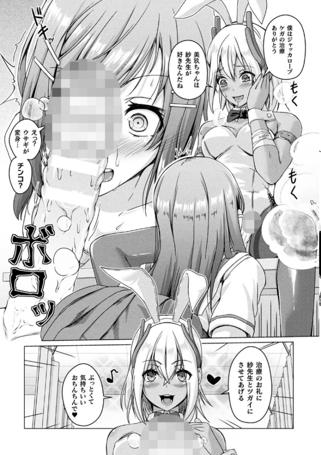 人間やめちゃう少女たち〜状態変化論〜 あいかわモナコ サンプル画像