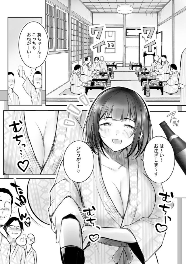 社畜の俺には勿体ない巨乳JKの若妻を、他の男に抱かせてみた…(20) エロ漫画 サンプル画像