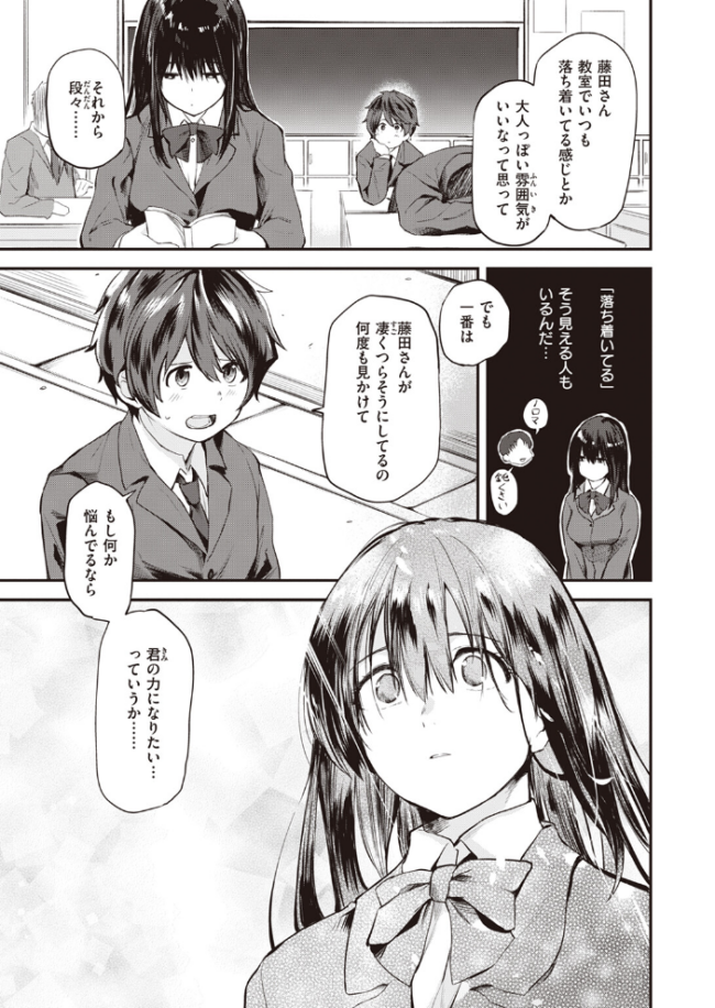 巣立ち 橙織ゆぶね サンプル画像