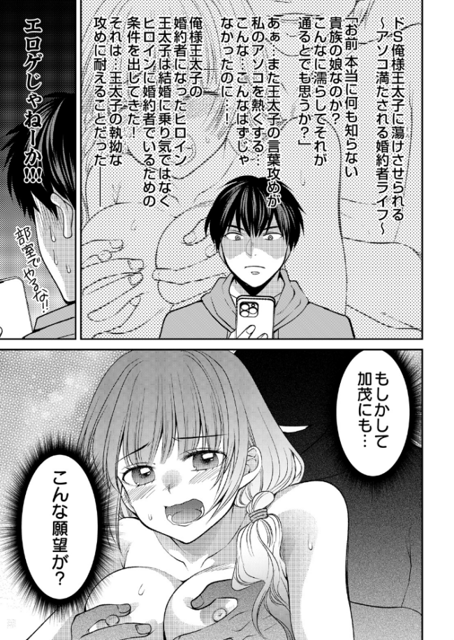 逆転性癖　エロ漫画 サンプル画像