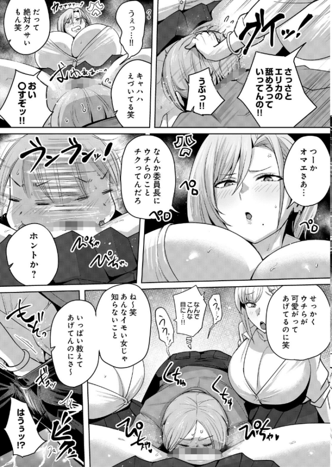 メガ乳学園!! エロ漫画 サンプル画像