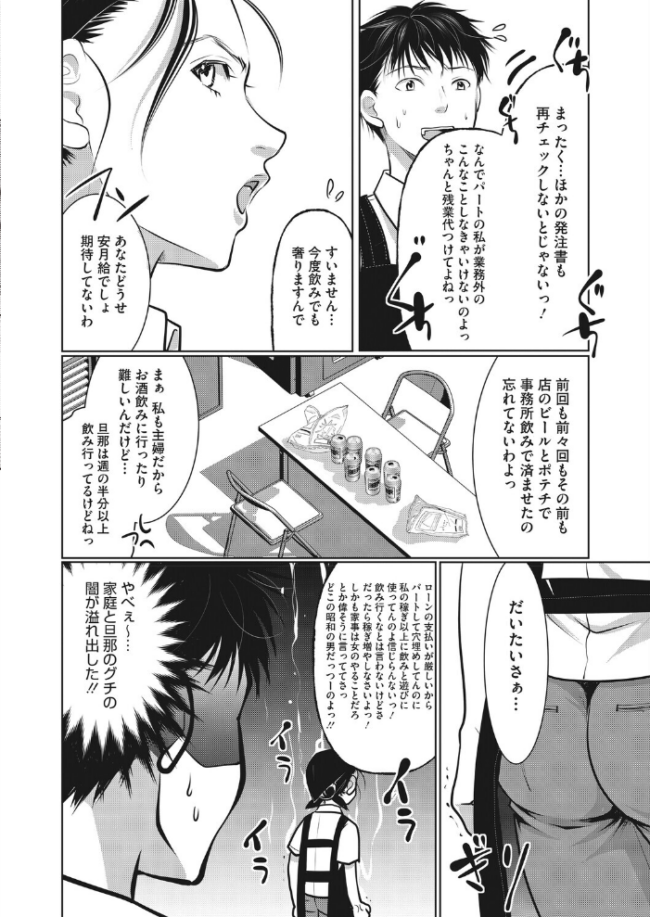 コミックホットミルク 濃いめ Vol.059  シノ DYTM いとうえい 猫玄 木静謙二 ここのき奈緒 黒岩瑪瑙 歌麿 ビッチ☆ゴイゴスター 宏式 夜神沙衣 せくしぃも ぐっちMAX サンプル画像