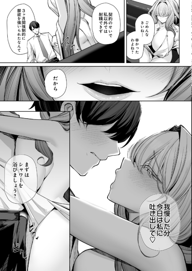 エルフの思うままIII エロ漫画 サンプル画像
