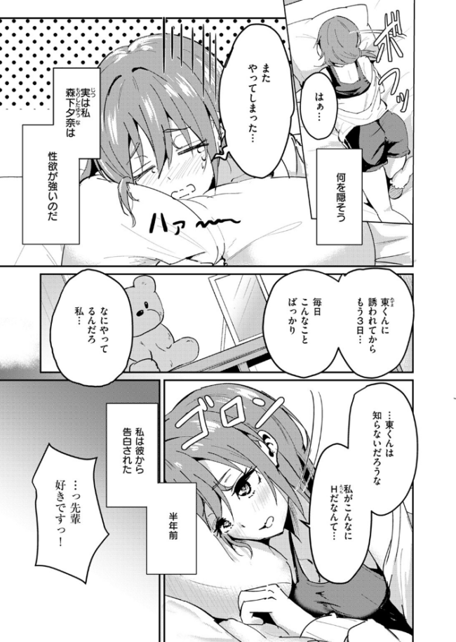 ガマンが出来ない夕奈ちゃん 甘皮ぐみ サンプル画像