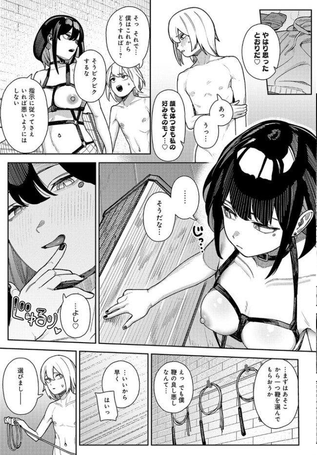 神門ノエルはガチめのドM 牛蟹合戦 サンプル画像