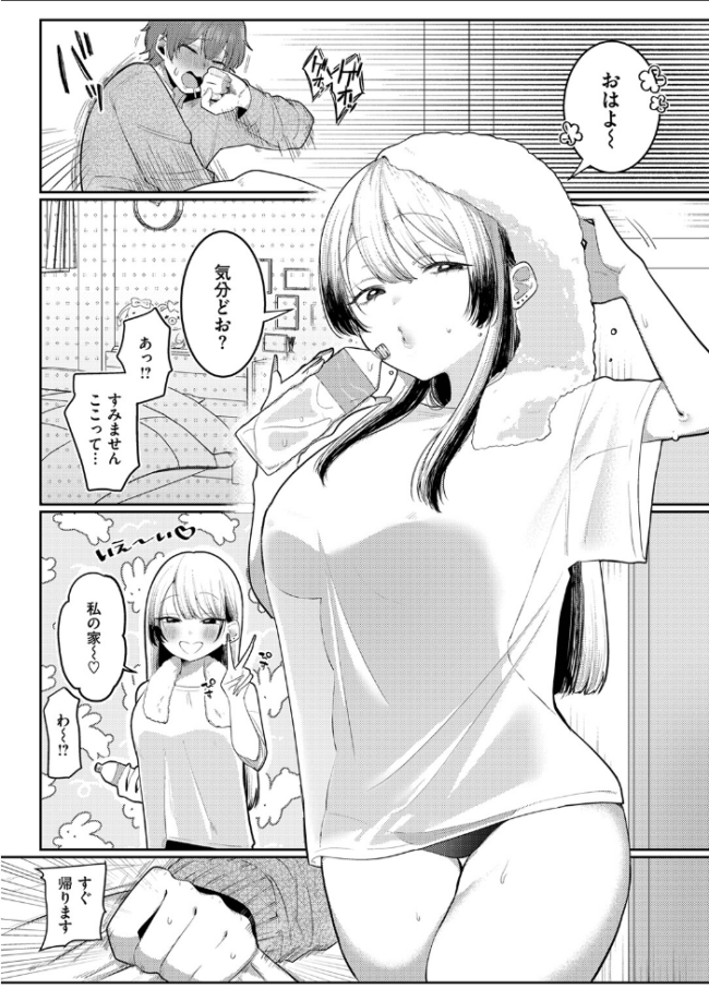 可愛いって言わないで れつりこ大盛り サンプル画像