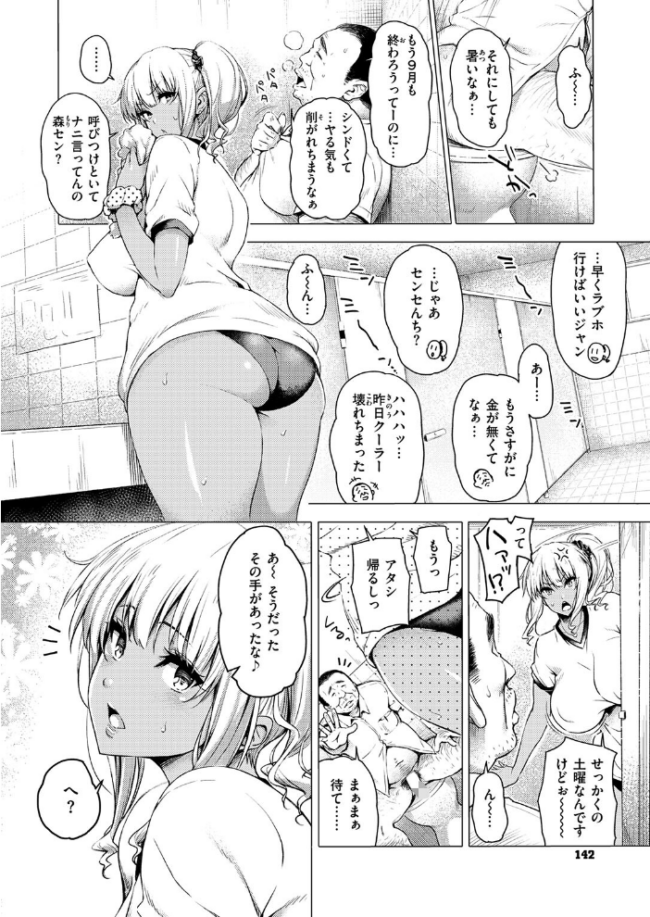 早熟ちょこれ〜と!! もちくううさぎ サンプル画像