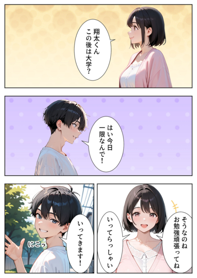 隣の人妻達と関係をもったボクが最高の学生性活を送った話 モザイク版 ぱにぱに あいラビ サンプル画像