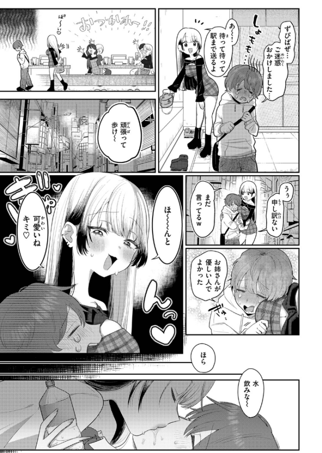 COMIC ゼロス #137 石恵 れつりこ大盛り warabite あすぜむ かなC サンプル画像