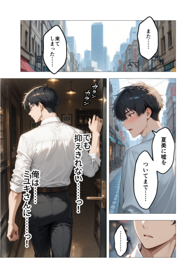 狂わしのミユキさん(4)〜不甲斐ない僕を虐めてくれる支配的なお姉さん〜 エロ漫画 サンプル画像