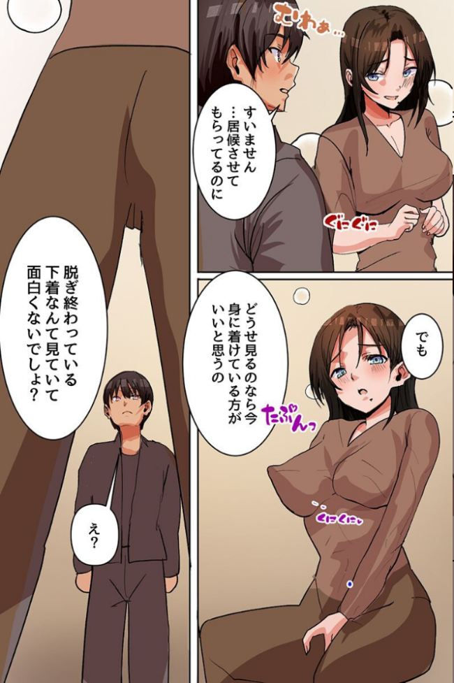 女だけの家に居候したら未亡人妻とその娘に毎日生出しするハーレム性活が始まりました(フルカラーコミック) エロ漫画 サンプル画像