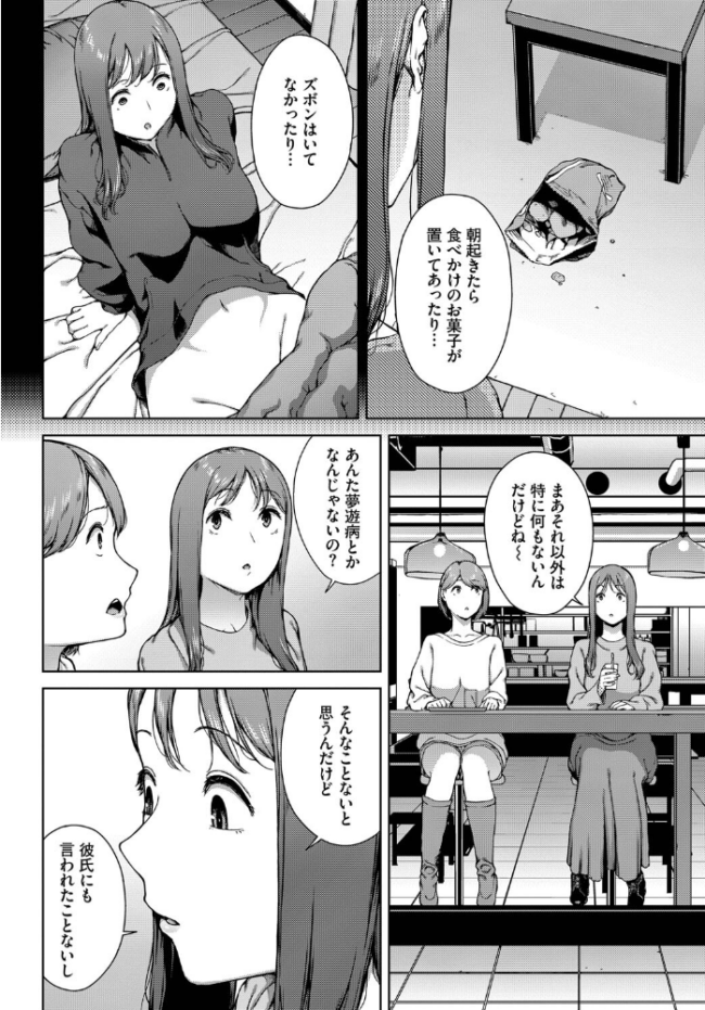 夢遊病 岩崎ユウキ コミックバベル編集部 サンプル画像