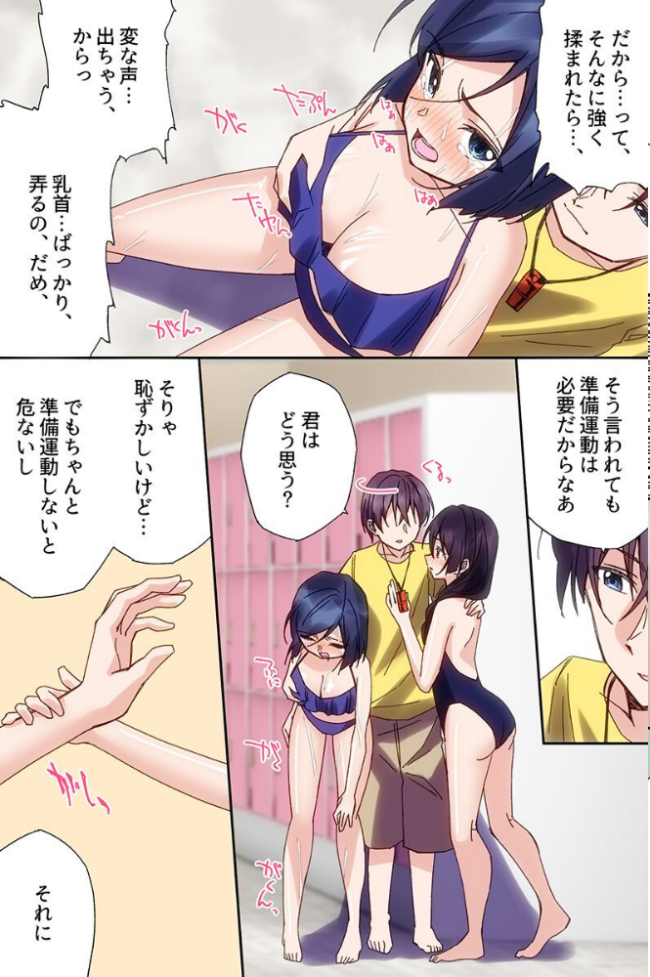 プールで常識改変無双！〜水着美女たちを次々生ハメ生出ししまくりハーレム〜（フルカラーコミック）　エロ漫画 サンプル画像