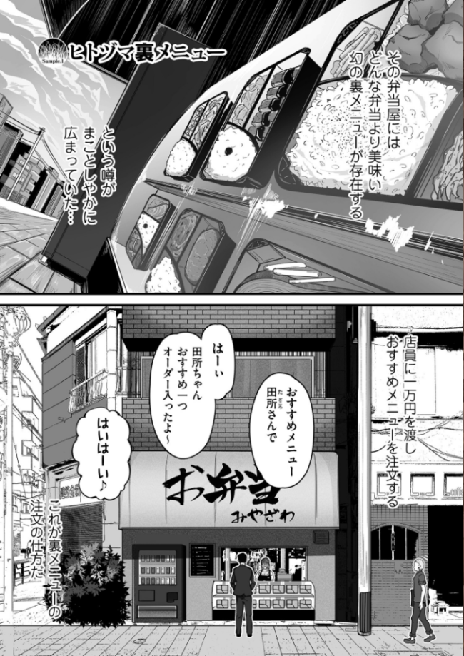 職業別剛毛図鑑【デジタル版限定特典付き】  ワキミウンテン サンプル画像