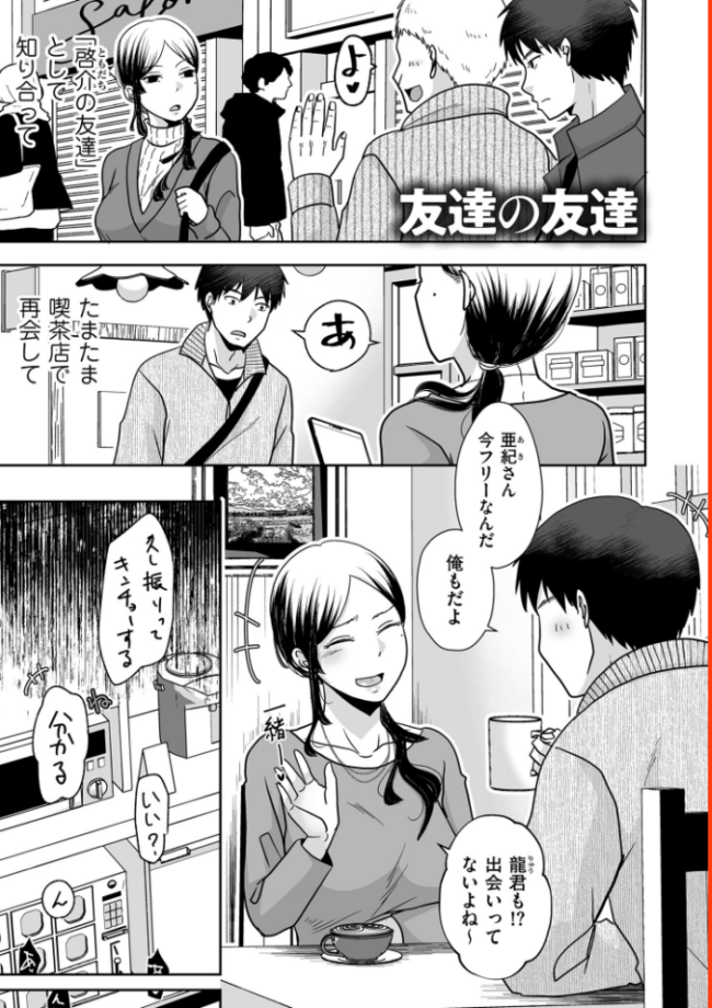 情なしゴムありセフレ関係【デジタル版限定特典付き】 黒金さつき サンプル画像